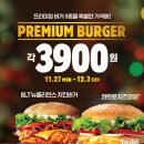 버거킹 괴정역점 티스토리
