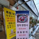 명가온족발