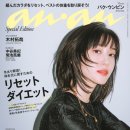 [Kstyle] 박은빈 anan 표지모델 발탁, 한국 여배우로는 16년만...일본에서의 높은 인기 증명 이미지