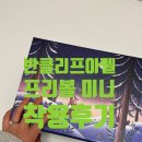 에버옐로우 | 반클리프 아펠 프리볼 펜던트 미니 옐로우골드 목걸이 후기 ♥