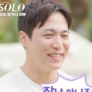 영호네농장 | “나는 솔로 29기 연상연하 특집 내년 봄 결혼 커플 이미 나왔다? 첫 회부터 소름!”