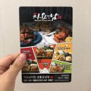 치요남치킨강릉 | 강릉 배달음식 치요남치킨(제돈주고 사먹은 레알후기)