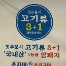 춘자네소금구이 이미지