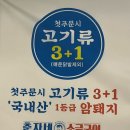 춘자네 소금구이 이미지