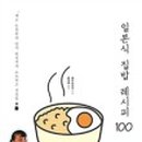 집밥 레시피 이미지