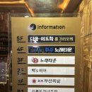 1.2.3노래방 이미지