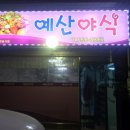 예산BYC 이미지