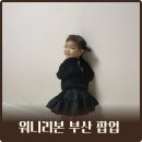 더리본(주) 더파티센텀 | 워니리본 부산 센텀점 팝업 기간 프라다 블랙 오로라 실버 퍼플 착샷 후기