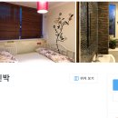 궁전민박 이미지