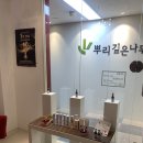 과천뿌리깊은나무학원 | 과천피부관리 윤곽케어 세레니끄 후기