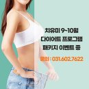 치유미가정의학과의원