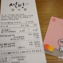 설빙속초점
