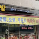 동산동카센타 이미지