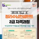 수납정리컨설턴트 2급 자격과정 이미지
