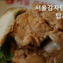 서울감자탕 야탑지점 이미지