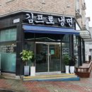 김프로냉면 이미지