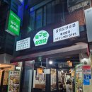 특구로삼겹살 이미지