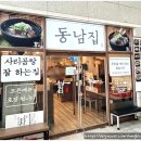 동남 | 가산동 맛집 동남집 육개장 후기