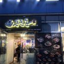 돈돈돈 | 거제 장평조선소회식 가성비맛집 고기무한리필 돈돈돈 방문후기