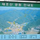 태조산 공원 이미지