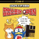 GS25 성수현대 네이버블로그