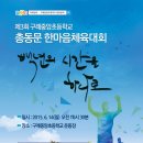 구례중앙초등학교 이미지
