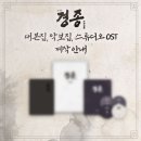 수정의집 이미지