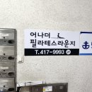 어나더필라테스라운지 네이버블로그