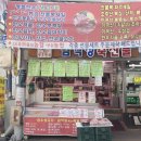 음성축산물직판장 - 의정부시 가능로119번길 25 | 음성축산물직판장