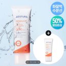 비타기획 | [큐피셜/뷰티] ✨ 선크림 하나로 광채 케어까지? 에스트라 더마UV365 비타C 광채수분 선크림 기획 추천/후기