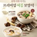 본죽 인천검단점 이미지