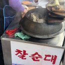 만금떡볶이 이미지