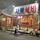 자매실비 이미지