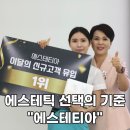수에스테테틱 이미지