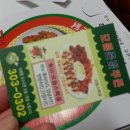 모듬촌닭 이미지