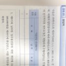 재산세 환급가산금 세무조정 이미지