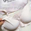 감탄브라 인견쿨 스트랩 내돈내산 후기 | 임산부 속옷 추천