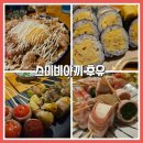스미비야끼후유 이미지