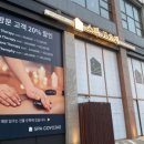 하이베트남테라피 일산본점