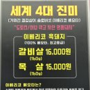 3판왕뚜껑삼겹살