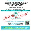 뷰티코리아-메디컬 | [공지] [📌공식오픈] 2026년 6월 보더스쿨 코리아 MLD 레벨 1 부산교육(15차)