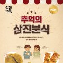 삼진 이미지