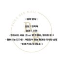 보라비네일 이미지