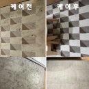 한샘인력 - 영등포구 | [공지] 한샘 홈피니싱 광주수완점 카페트 출장케어 후기