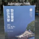 수원 화성행궁 야간개장 _ 달빛정담 방문후기 당일치기 나들이 추천