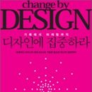 디자인 인유