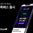 세탁특공대