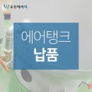 우진에어텍
