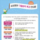 삼성영어셀레나다산한강학원