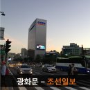 조선일보광화문빌딩 이미지
